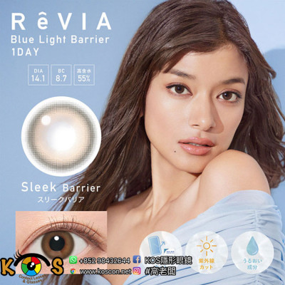 [預訂7-10天]Revia 1day Blue Light Barrier Sleek Barrier レヴィア ブルーライトバリアワンデー カラー スリークバリア